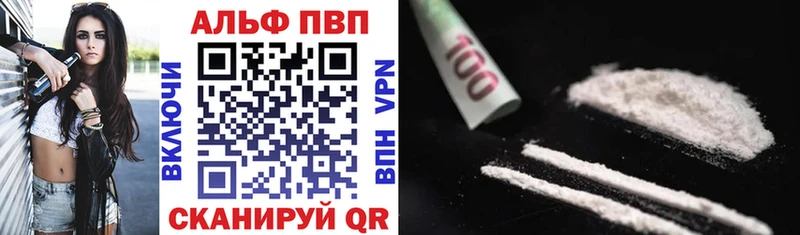 A PVP мука  Купить закладки  Усинск 