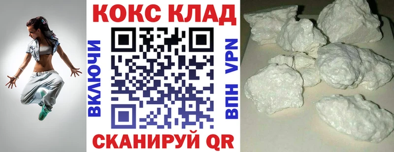 Купить где  Усинск  Cocaine 99% 