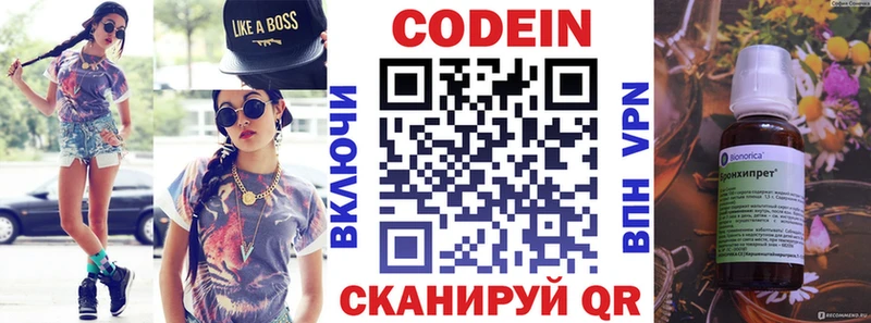 Кодеин напиток Lean (лин)  Купить  Усинск 