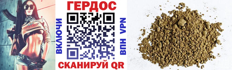 Героин хмурый  Купить  Усинск 