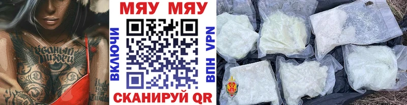 Купить  Усинск  МЯУ-МЯУ мяу мяу 