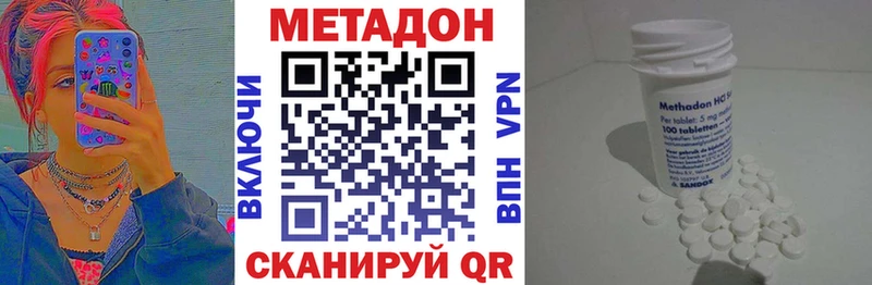 МЕТАДОН белоснежный  Купить где  Усинск 